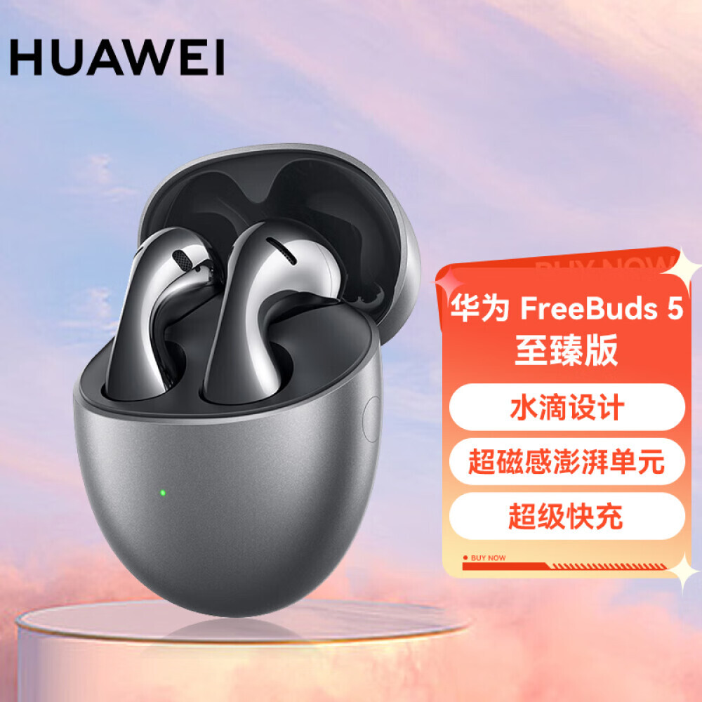 

Bluetooth-гарнитура Huawei FreeBuds 5 с шумоподавлением, серебряный