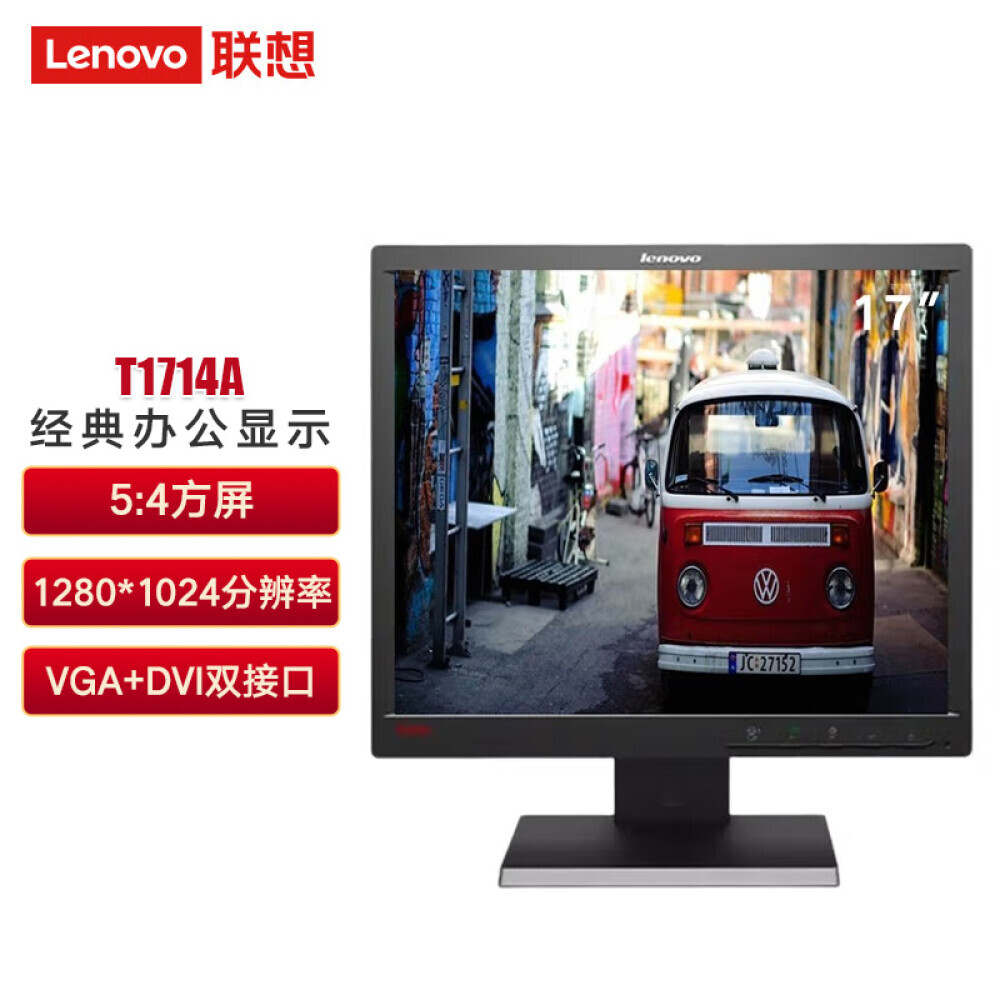 

Монитор Lenovo T1714A 17" IPS 60Гц настенным креплением