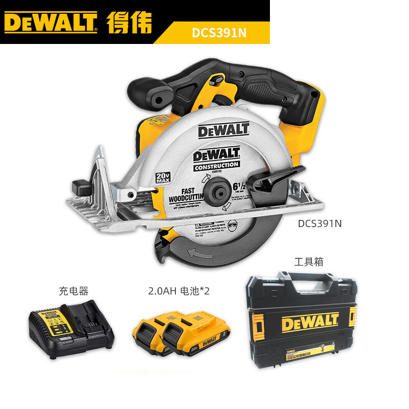 Циркулярная пила Dewalt DCS391, 115 мм + два аккумулятора 2.0Ah, зарядное устройство, кейс