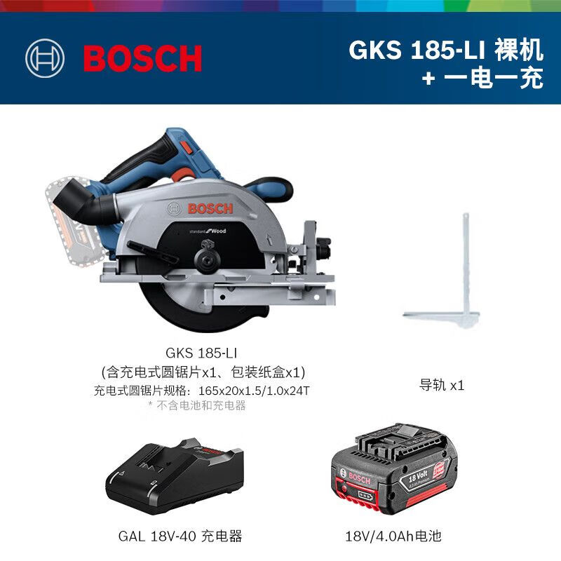 Циркулярная пила электрическая Bosch GKS 185-Li + аккумулятор 18V/4.0Ah, зарядное устройство