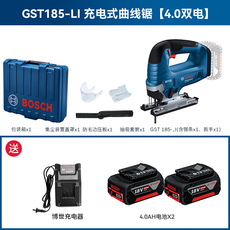 Лобзик бесщеточный Bosch GST185-Li + два аккумулятора 18V/4.0Ah, зарядное устройство, кейс, защита