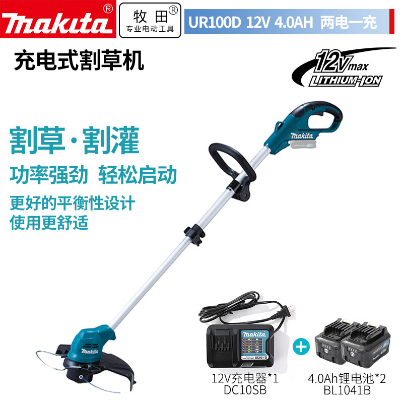 Makita UR100D литиевая аккумуляторная газонокосилка, электрическая газонокосилка 12V4.0AH, две батареи и одна зарядка