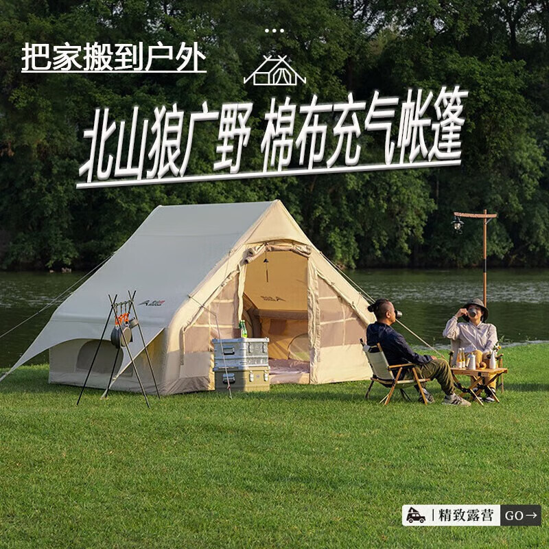 

BSWolf Guangye, надувная палатка из хлопка, полностью автоматическая, очень большая, утолщенная, непромокаемая, для кемпинга, уличная палатка 3M/ZL074