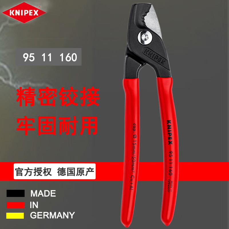 Кабельный резак KNIPEX 95 11 160, импортированный из Германии, портативный трудозатратный кабельный резак.