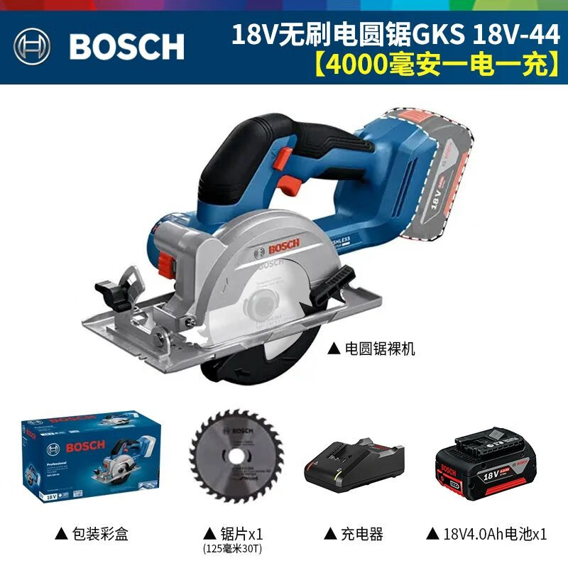 Циркулярная пила электрическая Bosch GKS18V-44 + аккумулятор 18V/4.0Ah, зарядное устройство, диск