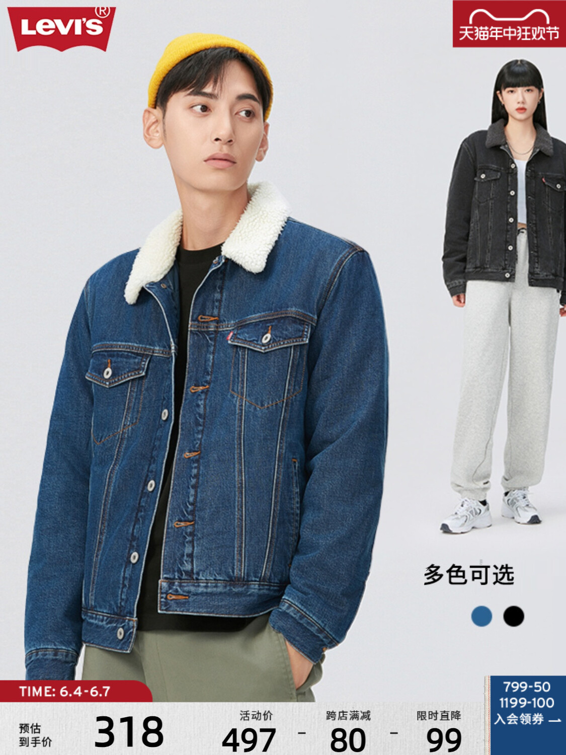 

Куртка джинсовая мужская Levi's, черный