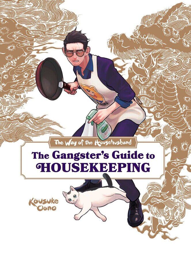 

Манга The Way of the Househusband: The Gangster's Guide to Housekeeping (Hardcover)