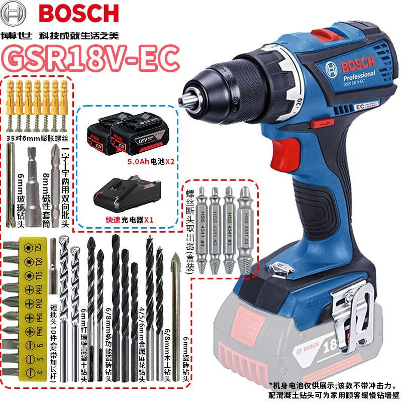 Дрель аккумуляторная Bosch GSR18V-EC + два аккумулятора 5.0Ah, зарядная станция