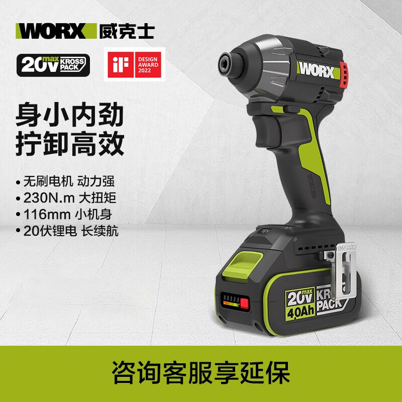 Бесщеточная электрическая дрель WORX 20 В WU291D [4,0 Ач, два аккумулятора и одно зарядное устройство]