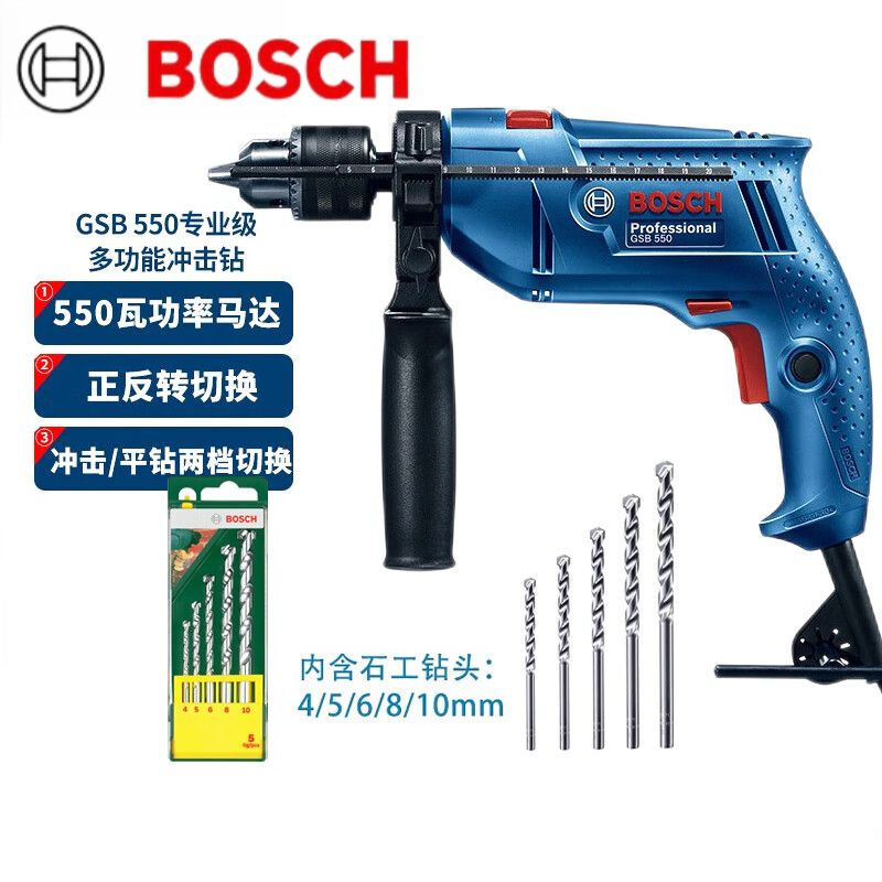 Дрель электрическая Bosch GSB550 + комплект сверл, 5 штук