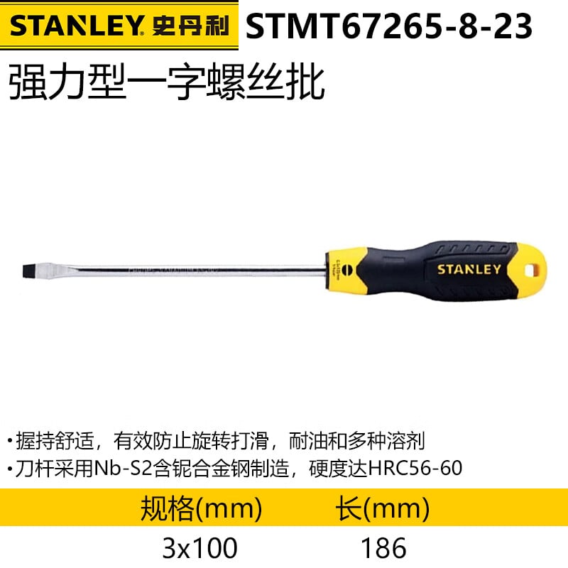 Мощная шлицевая отвертка Stanley с магнитной отверткой 3x100 мм STMT67265-8-23