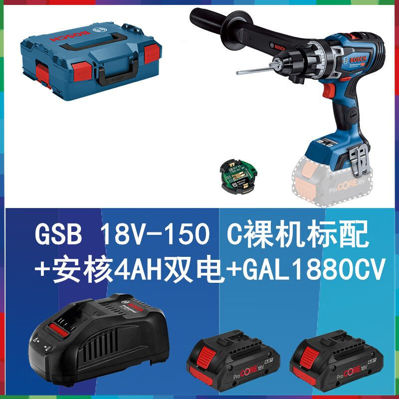 Ударная дрель Bosch Special Series GSB 18V-150 + два аккумулятора, зарядная станция, ящик для инструментов