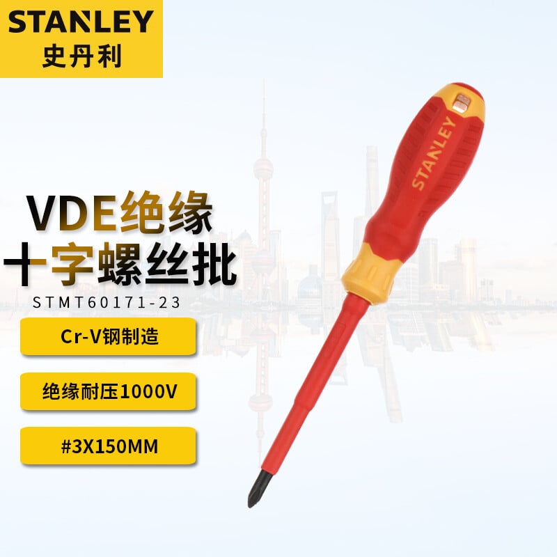 Крестовая отвертка Stanley STANLEY VDE Многофункциональная прецизионная отвертка Torx Инструмент для ремонта изоляции для электриков Отвертка № 3x150 мм STMT60171-23