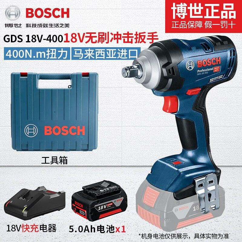 Гайковерт Bosch GDS 18V-400 + аккумулятор 5.0Ah, зарядная станция, кейс