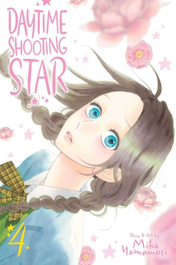 

Манга Daytime Shooting Star Manga Volume 4