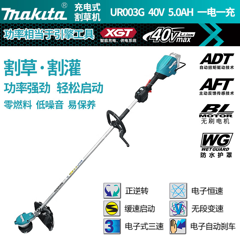 Makita UR003G перезаряжаемая электрическая газонокосилка с литиевой батареей и кольцевой ручкой 40v5.0Ah одна зарядка одна зарядка