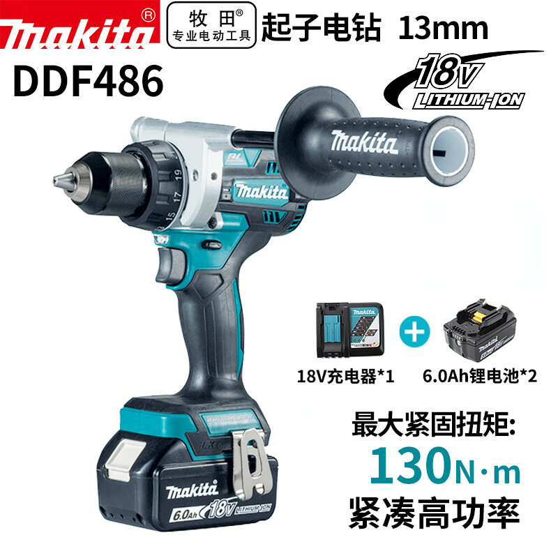 Дрель ручная Makita DDF486, 13 мм + два аккумулятора 18V/6.0Ah, зарядное устройство