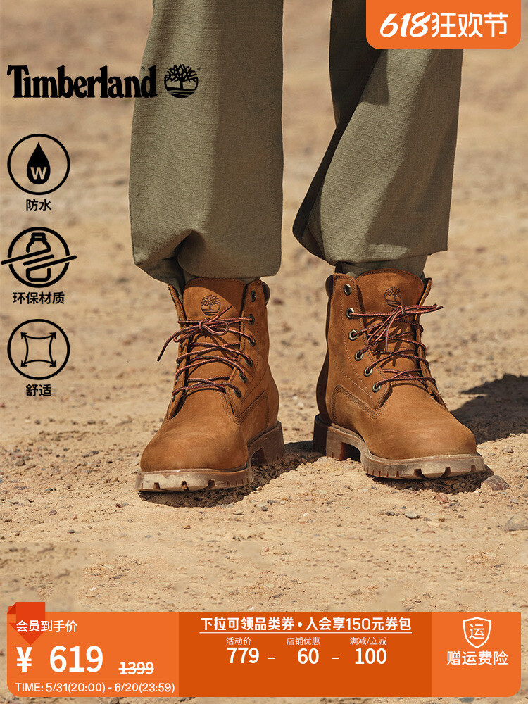 

Ботинки мужские Timberland водонепроницаемые,коричневый