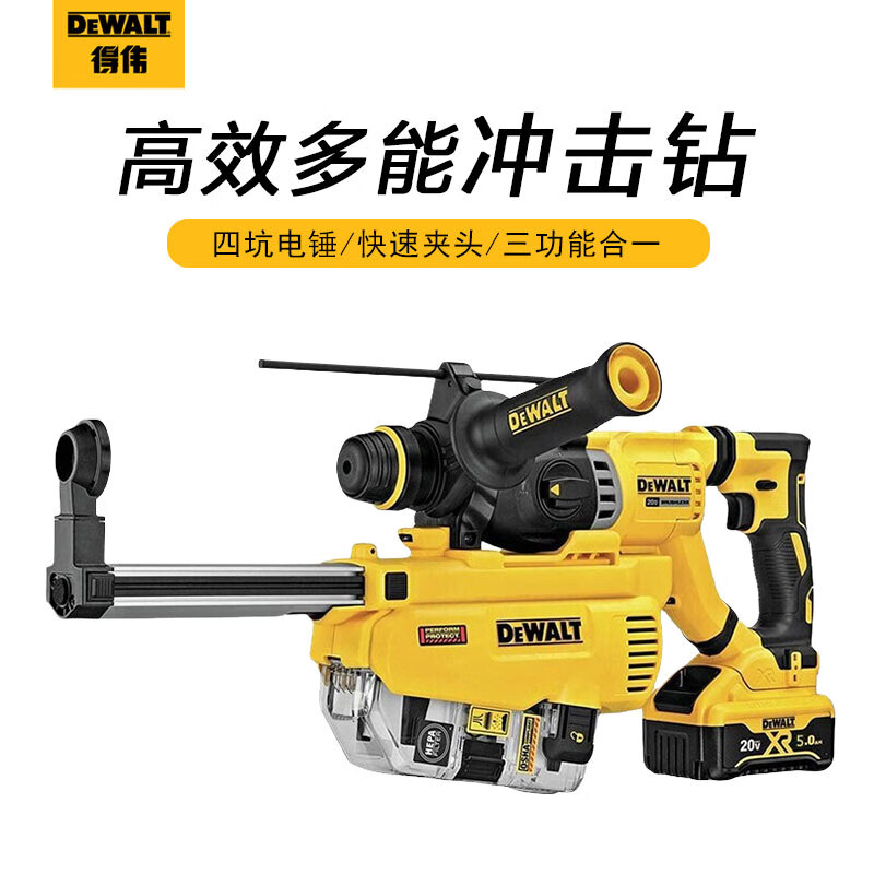 Дрель электрическая Dewalt DCH263P2-A9, 20 В