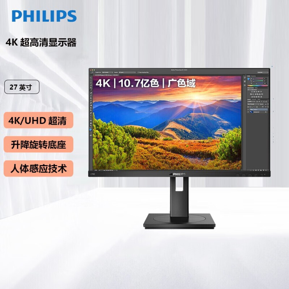 

Монитор Philips 278B1N 27" IPS 60Гц