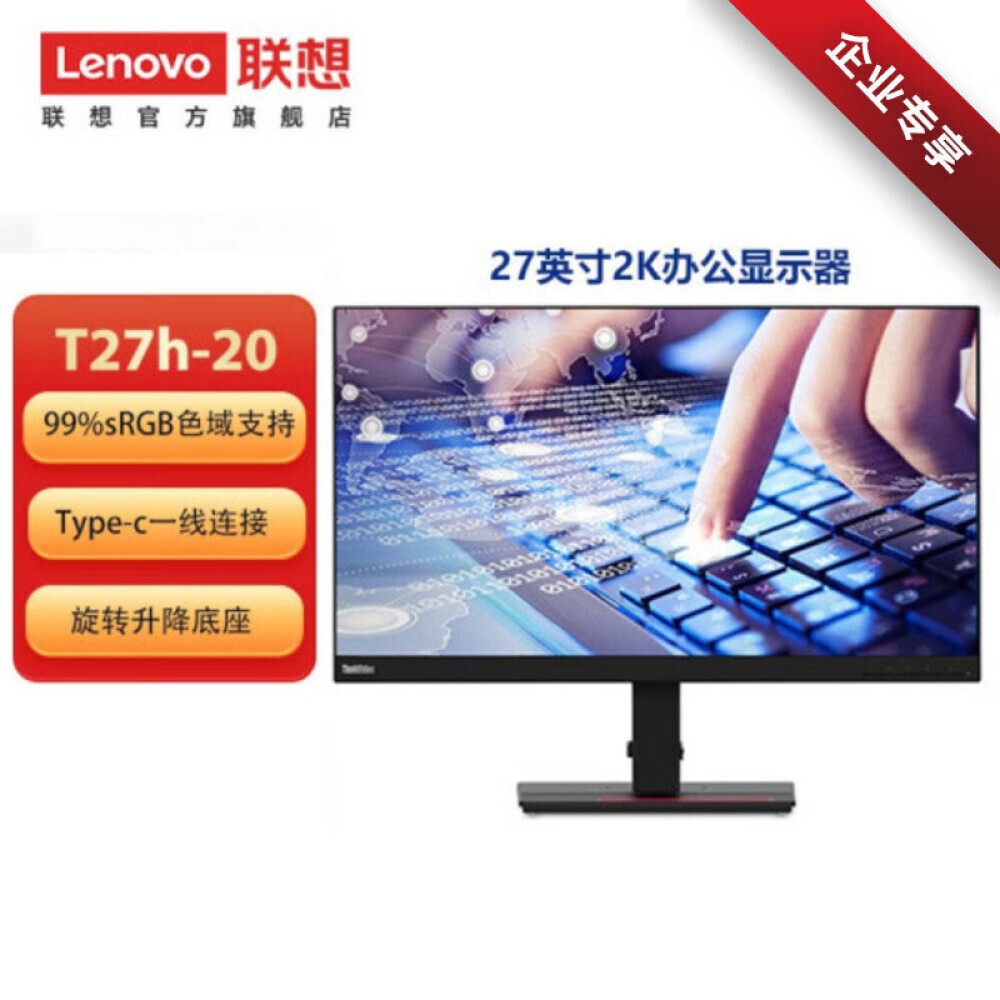 

Монитор Lenovo T27h-20 27" с интерфейсом DP+HDMI+VGA+с интерфейсом Type-C