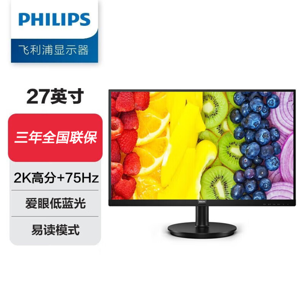 

Монитор Philips 275V8L 27" 2K 75Гц