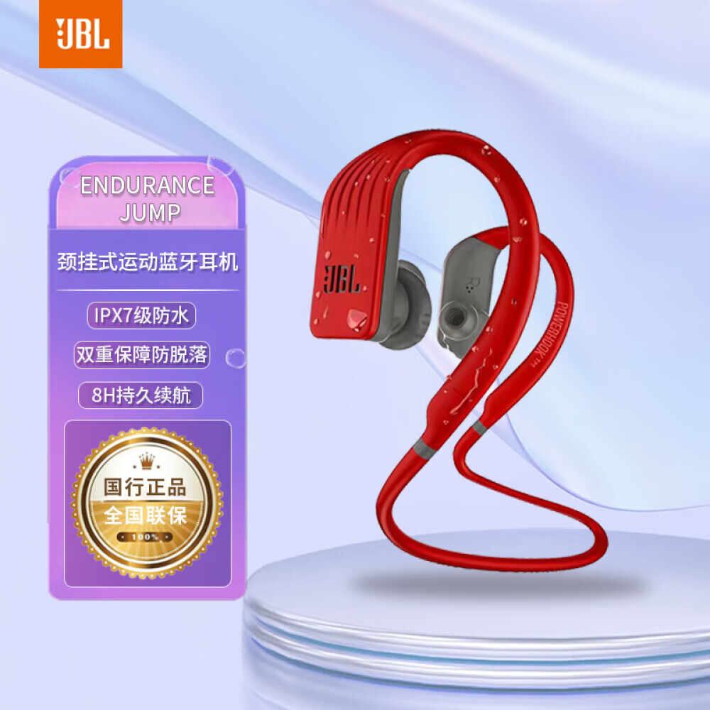 

Беспроводные наушники Bluetooth JBL ENDURANCE JUMP с креплением на шею, красный