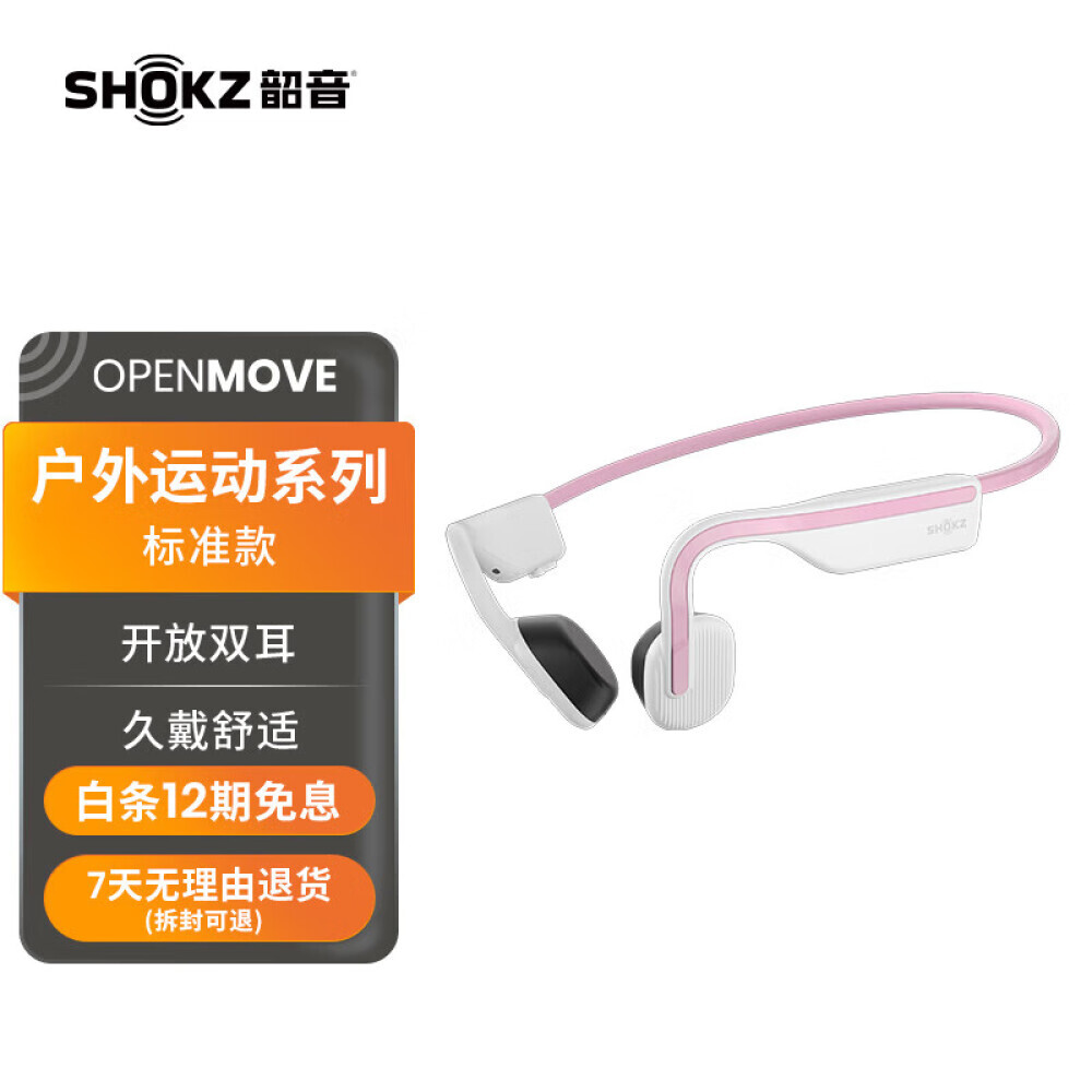 

Беспроводные наушники SHOKZ Shaoyin OpenMove с костной проводимостью, белый/розовый