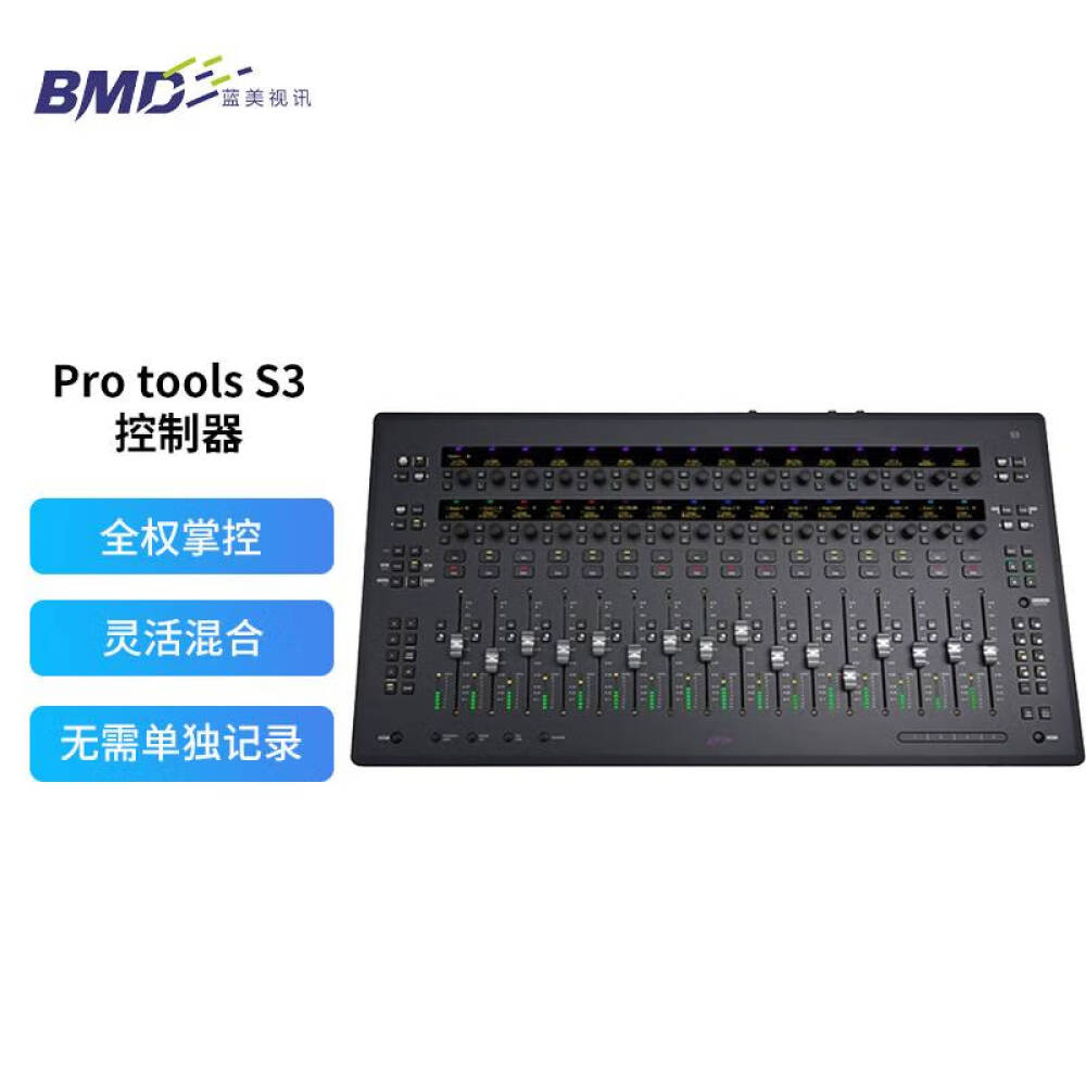 Контроллер Avid Pro tools S3 16-канальная консоль