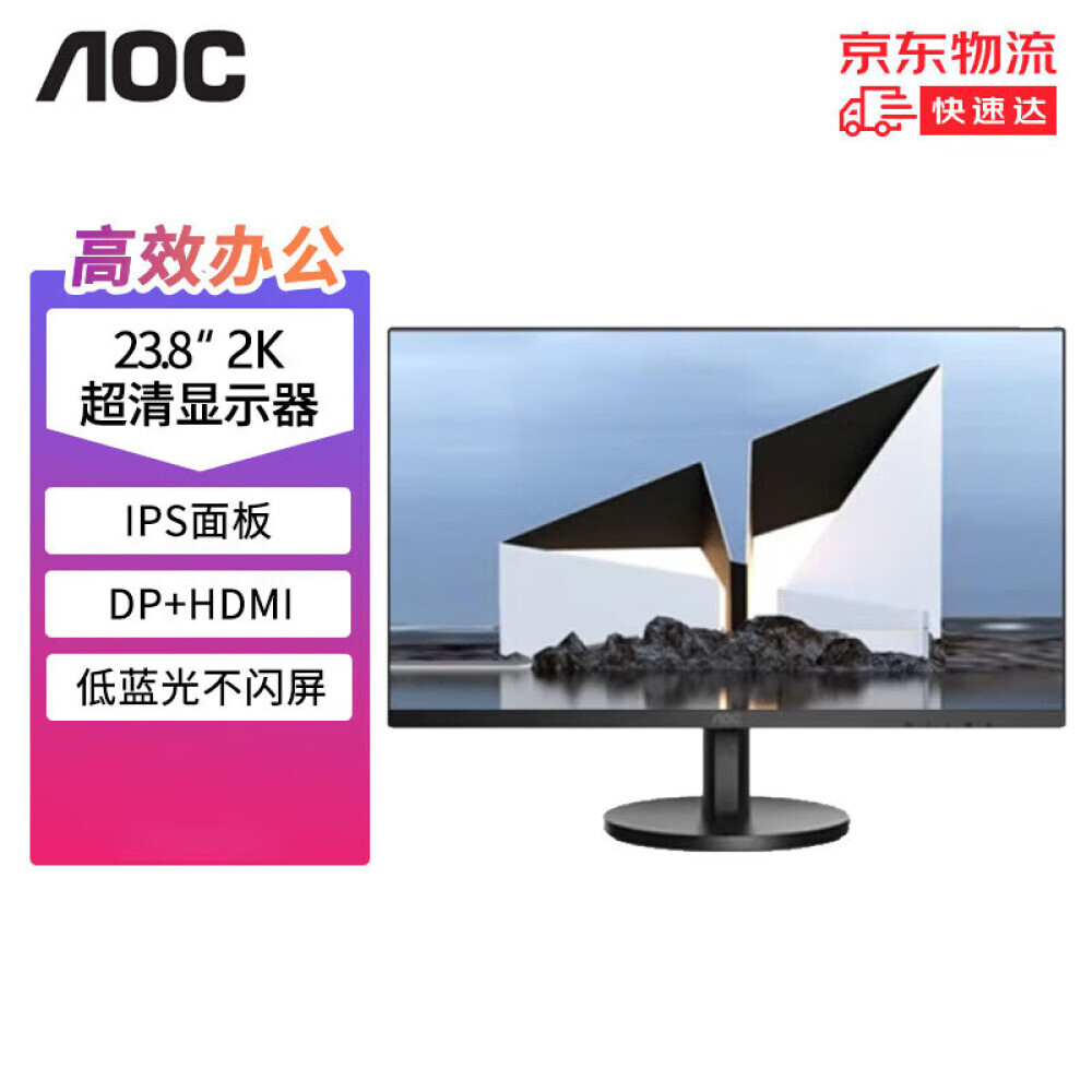 монитор aoc q24b323 8 ips 2k 75гц Монитор AOC Q24B323,8 IPS 2K 75Гц