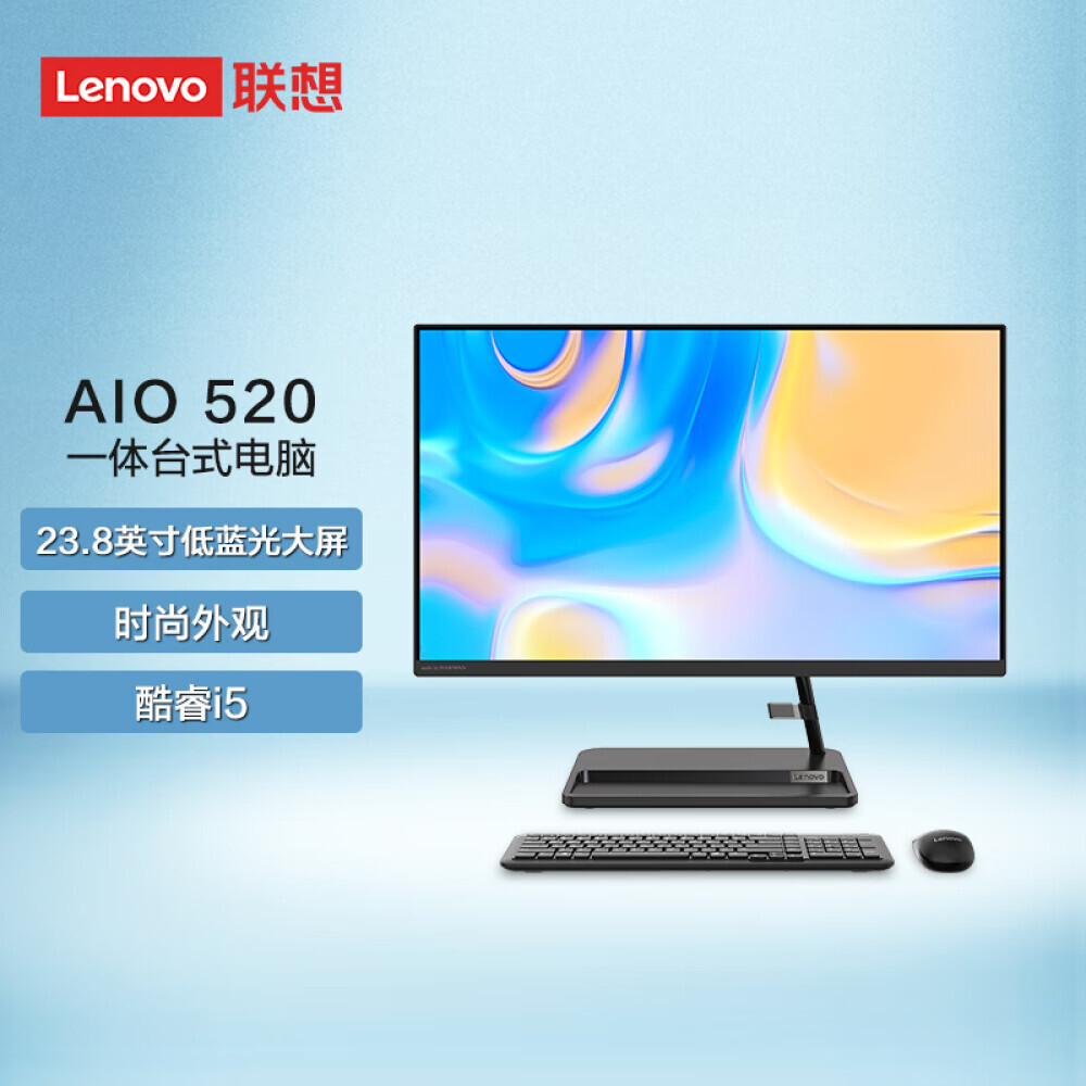 

Моноблок Lenovo AIO 520 23,8" Intel Core i5, черный