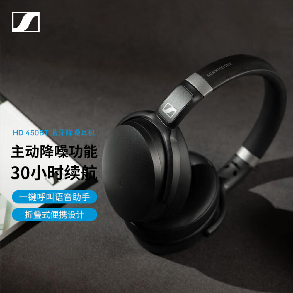 

Bluetooth-гарнитура Sennheiser HD450BT с шумоподавлением, черный