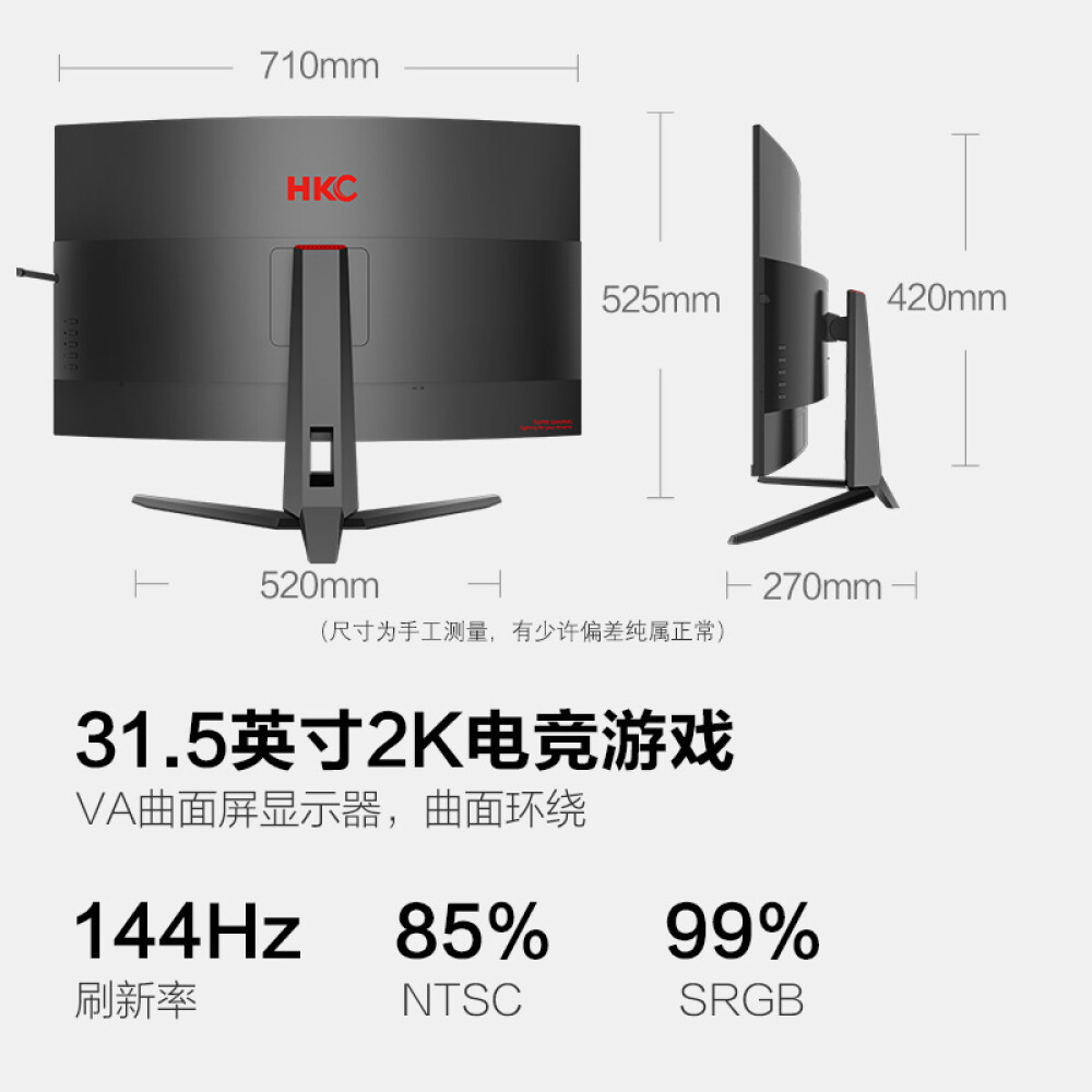 цена Монитор HKC SG32QC 31,5 2K 144Гц с изогнутым экраном