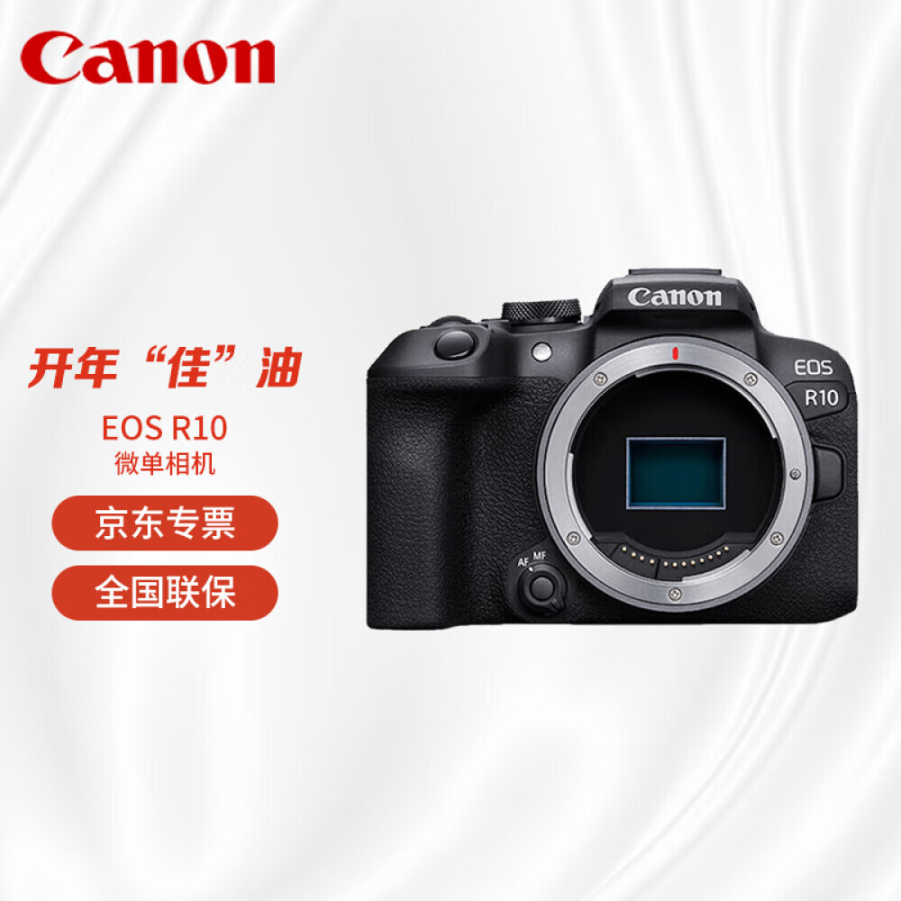 

Фотоаппарат Canon EOS R10 HD EOS R10 Single Body