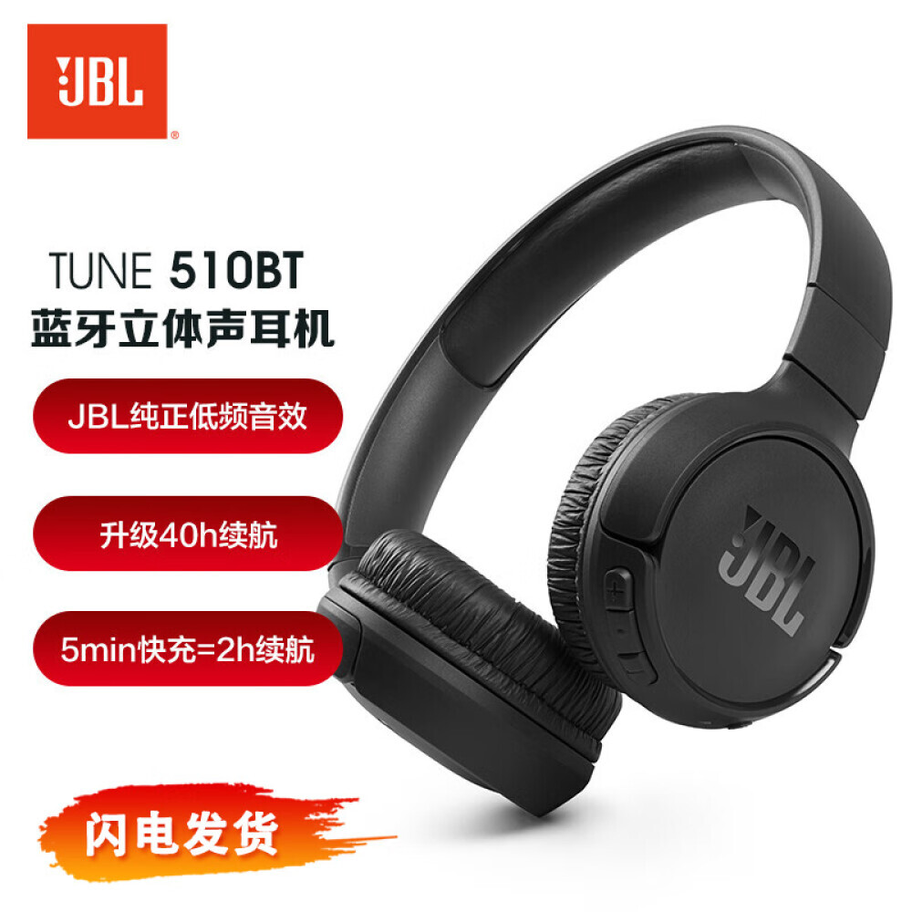 

Bluetooth-гарнитура JBL T510BT с шумоподавлением, черный