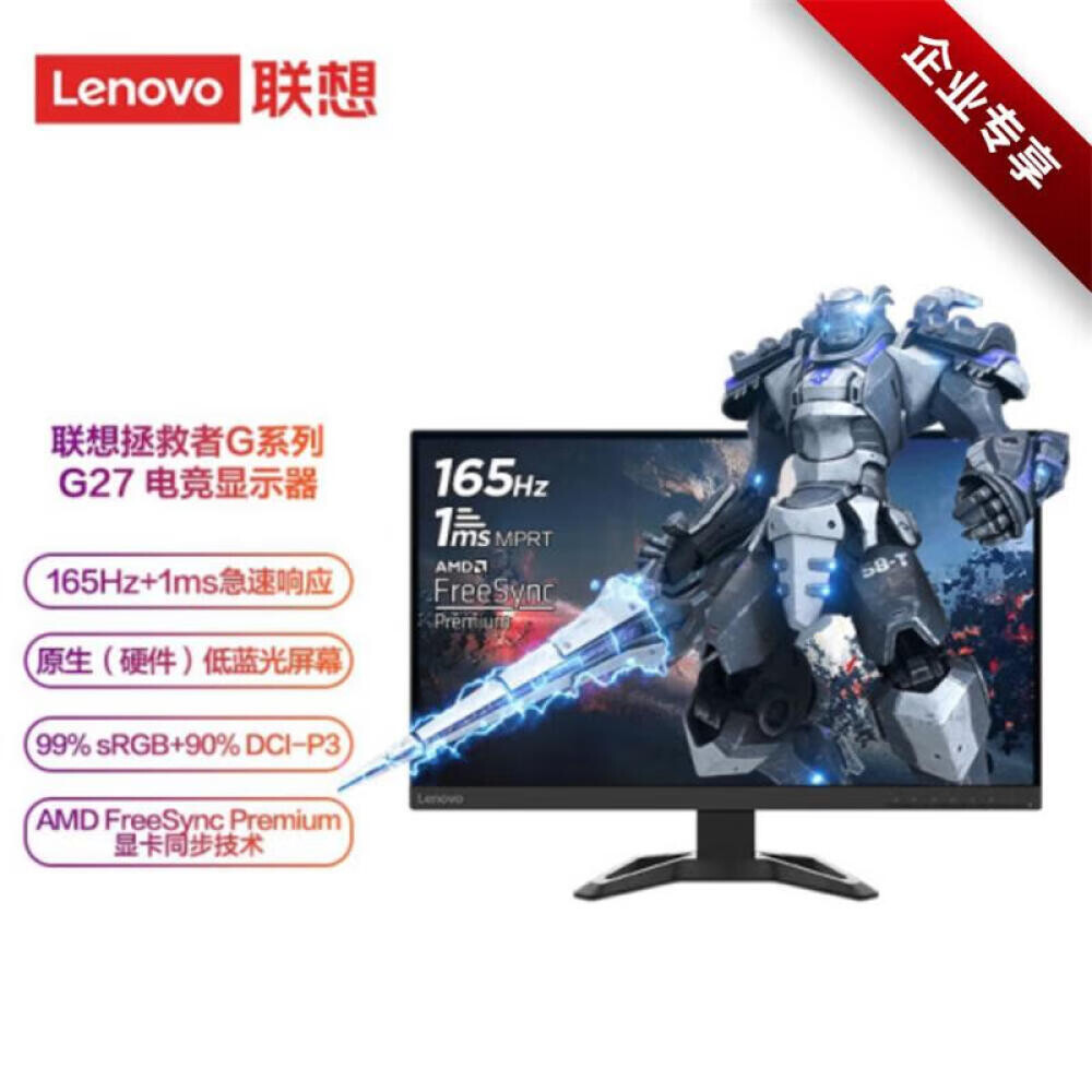 

Монитор Lenovo G27-30 27" 165Гц с интерфейсом DP+HDMI