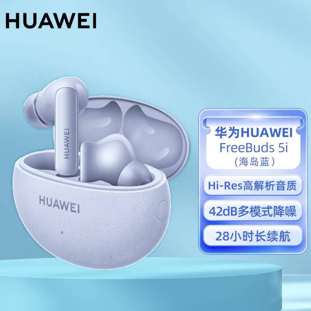 

Беспроводные наушники HUAWEI FreeBuds 5i true с шумоподавлением, голубой