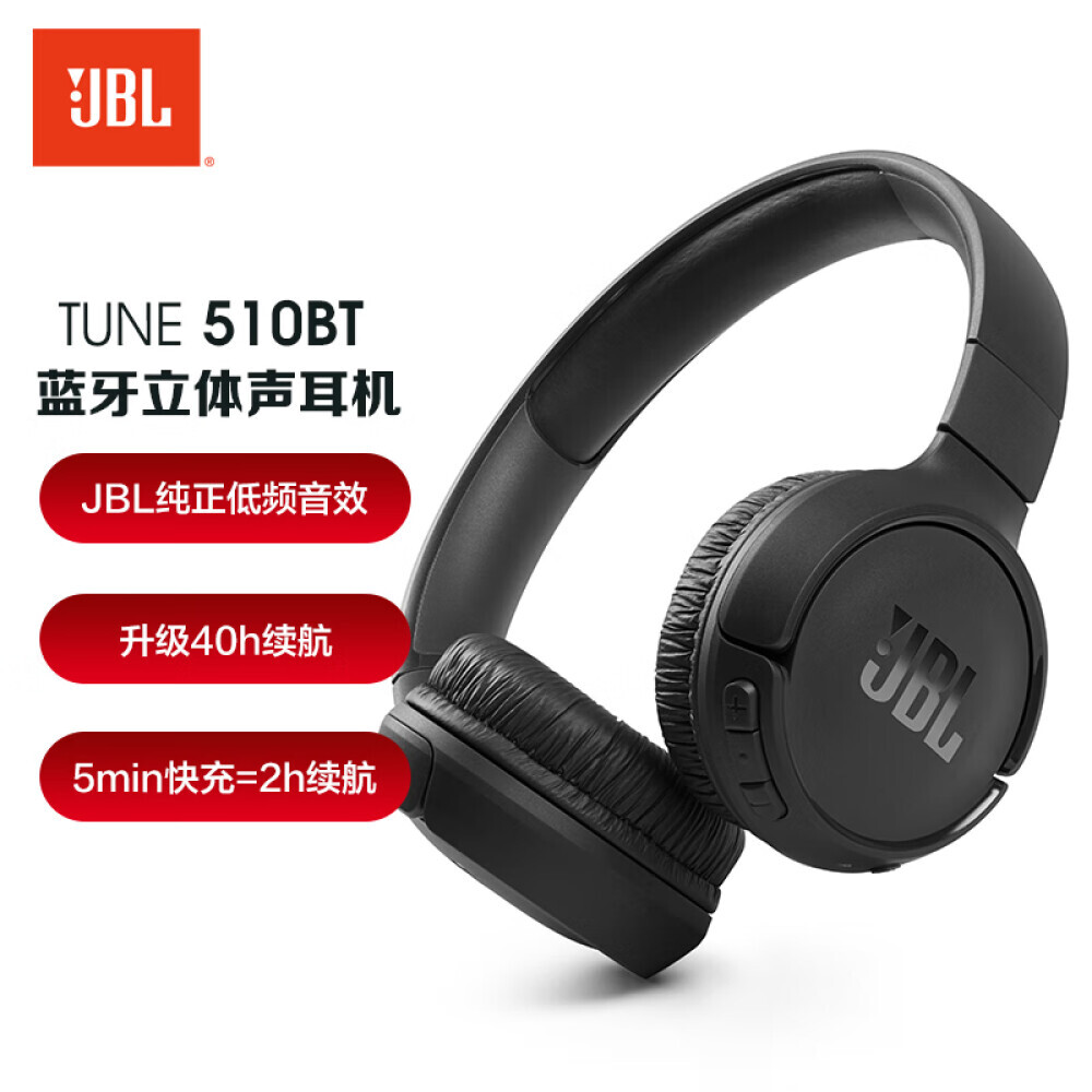

Bluetooth-гарнитура JBL T510BT с шумоподавлением, черный