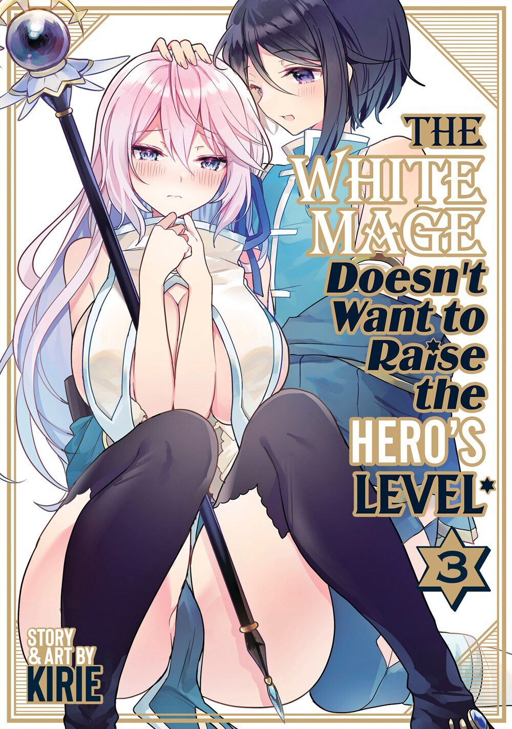 

Манга The White Mage Doesn't Want to Raise the Hero's Level Manga Volume 3