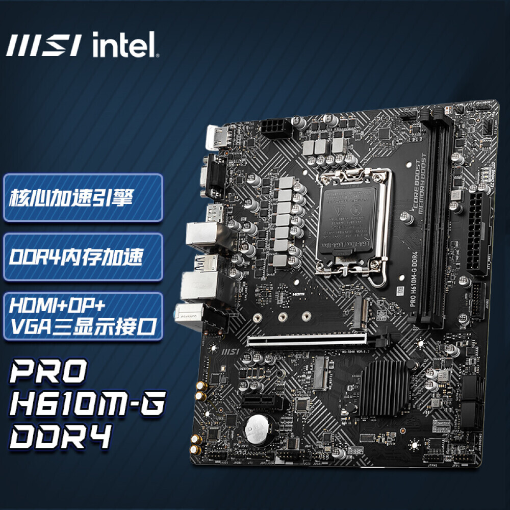 

Материнская плата MSI PRO H610M-G DDR4