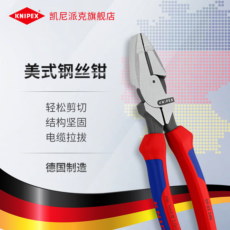 KNIPEX 09 02 240 240 мм Американские сверхмощные кусачки для проволоки Немецкий сверхмощный съемник проволоки Трудосберегающие тиски для кусачек