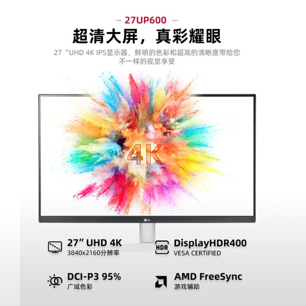 

Монитор LG 27UP600-W Huicai 27" IPS 4K