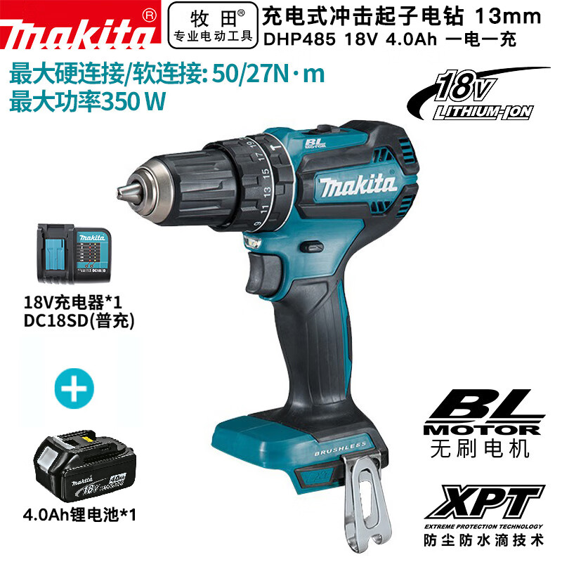 Дрель-отвертка Makita DHP485 + аккумулятор 4.0Ah