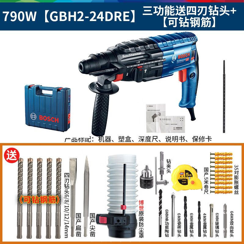 Ударная дрель Bosch RE GBH-2-24Dre, 790W