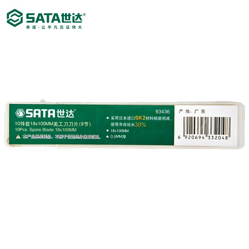 SATA набор из 10 предметов, 18x100 мм, лезвие универсального ножа, нож для бумаги, сверхмощное лезвие для обоев, 8 секций, средний размер, 93436 пятно