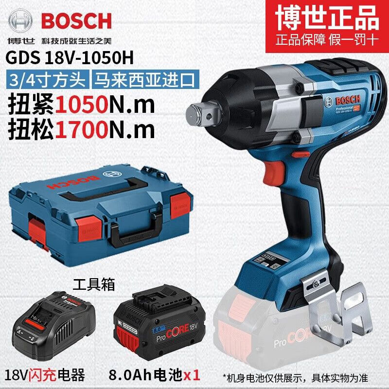 Гайковерт Bosch GDS 18V-1050H + ящик для инструментов, аккумулятор 8.0Ah, зарядная станция