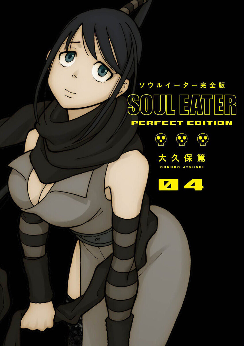 

Манга Soul Eater: The Perfect Edition Manga Volume 4 (Hardcover)