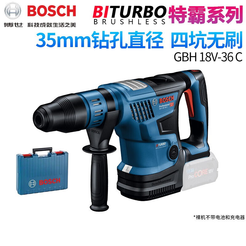 Дрель электрическая Bosch Heavy Duty Electric Hammer GBH 18V-36 C, 35 мм