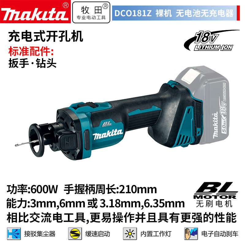 Фрезер-гипсорез аккумуляторный Makita DCO181Z, 18V