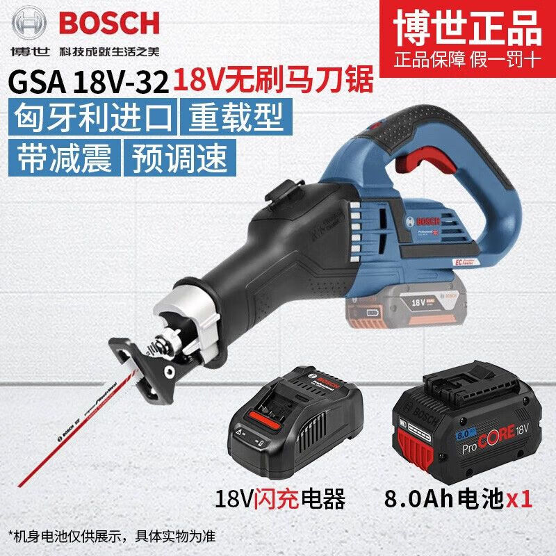 Сабельная пила Bosch GSA 18V-32 + аккумулятор 8.0Ah, зарядная станция